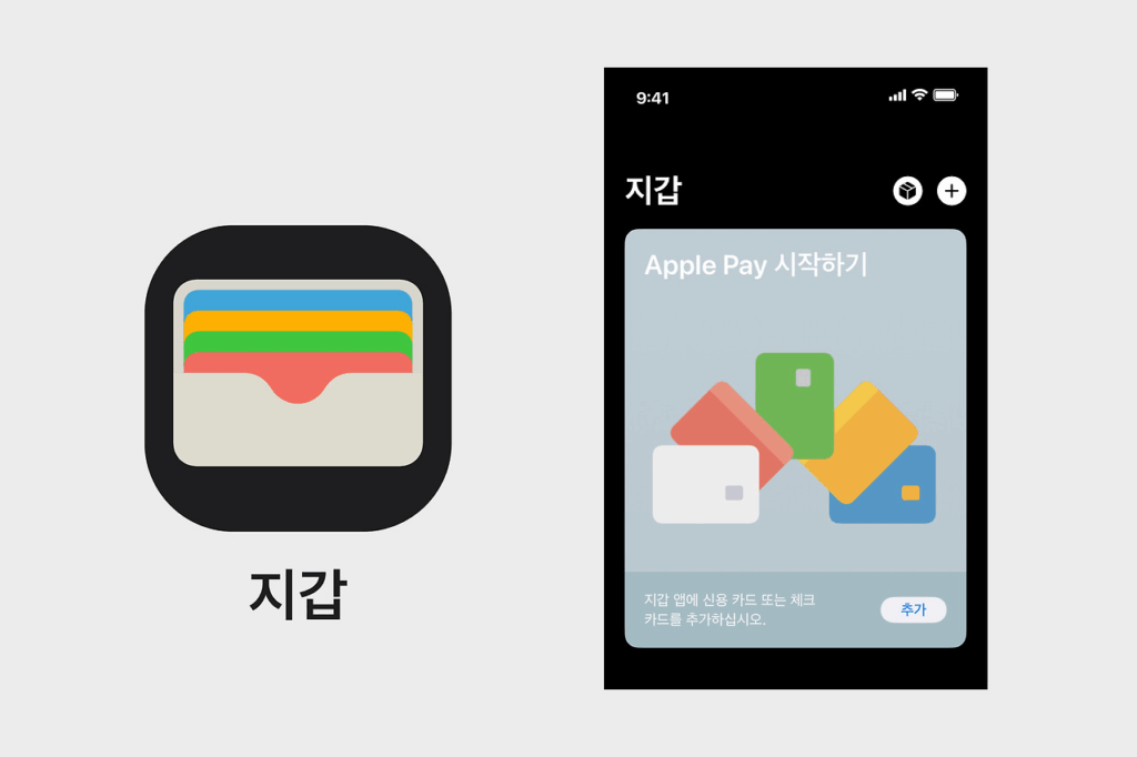 ▲ 이미지: 아이폰 지갑(Wallet) 앱 내 티머니 카드 등록 화면 (출처:뱅크샐러드)